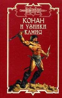Брэнт Йенсен - Пленники Камня 1.Узники камня - Читать 📖 Читать онлайн 👀 Читаемые книги читать онлайн бесплатно 🔥 booksread-online.com