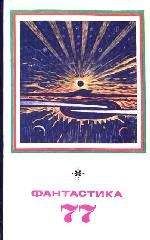 Виталий Мелентьев - Индия, любовь моя - Читать 📖 Читать онлайн 👀 Читаемые книги читать онлайн бесплатно 🔥 booksread-online.com