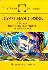 Дж Уодемс - Имитроника - Читать Читать онлайн Читаемые книги читать онлайн бесплатно booksread-online.com