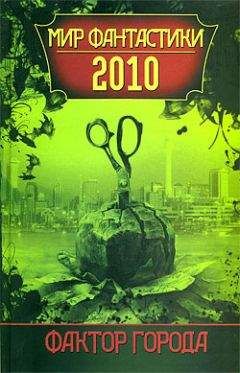 Александр Трубников - Вечер, 2057 год - Читать 📖 Читать онлайн 👀 Читаемые книги читать онлайн бесплатно 🔥 booksread-online.com