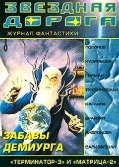 Ирина Крупеникова - Еретик - Читать | Читать онлайн | Читаемые книги читать онлайн бесплатно | booksread-online.com