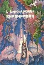 Песах Амнуэль - Третья сторона медали - Читать 📖 Читать онлайн 👀 Читаемые книги читать онлайн бесплатно 🔥 booksread-online.com