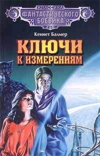 Генри Балмер - Страна, которой нет на карте - Читать 📖 Читать онлайн 👀 Читаемые книги читать онлайн бесплатно 🔥 booksread-online.com
