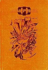 Марианна Алферова - Поглощение - Читать 📖 Читать онлайн 👀 Читаемые книги читать онлайн бесплатно 🔥 booksread-online.com