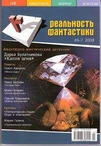 Песах (Павел) Амнуэль - Монастырь - Читать | Читать онлайн | Читаемые книги читать онлайн бесплатно | booksread-online.com