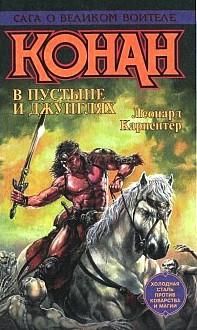 Леонард Карпентер - В стране Черного Лотоса - Читать 📖 Читать онлайн 👀 Читаемые книги читать онлайн бесплатно 🔥 booksread-online.com