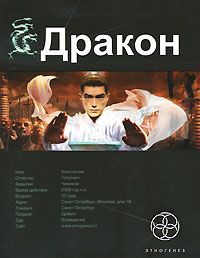 Игорь Алимов - Дракон. Книга 1. Наследники Желтого императора - Читать 📖 Читать онлайн 👀 Читаемые книги читать онлайн бесплатно 🔥 booksread-online.com