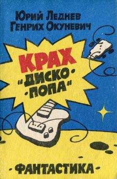 Юрий Леднев - Оборотень - Читать 📖 Читать онлайн 👀 Читаемые книги читать онлайн бесплатно 🔥 booksread-online.com