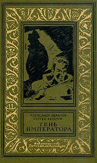 Александр Абрамов - Спокойной ночи! - Читать 📖 Читать онлайн 👀 Читаемые книги читать онлайн бесплатно 🔥 booksread-online.com