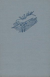 Ян Вайсс - В стране наших внуков - Читать | Читать онлайн | Читаемые книги читать онлайн бесплатно | booksread-online.com