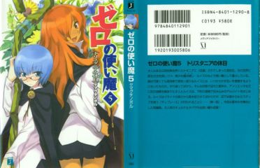 Нобору Ямагути - Тристанийские каникулы - Читать 📖 Читать онлайн 👀 Читаемые книги читать онлайн бесплатно 🔥 booksread-online.com