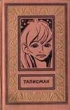 Григорий Филановский - Дерево на улице - Читать 📖 Читать онлайн 👀 Читаемые книги читать онлайн бесплатно 🔥 booksread-online.com