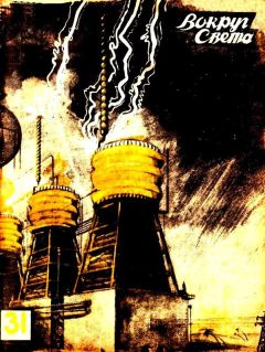 Отфрид Ганштейн - Электрополис. Роман - Читать Читать онлайн Читаемые книги читать онлайн бесплатно booksread-online.com