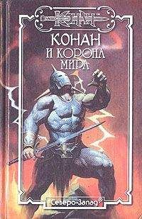 Крис Уэнрайт - Вендийское ожерелье - Читать 📖 Читать онлайн 👀 Читаемые книги читать онлайн бесплатно 🔥 booksread-online.com