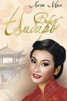 Анчи Мин - Дикий Имбирь[Отверженная] - Читать 📖 Читать онлайн 👀 Читаемые книги читать онлайн бесплатно 🔥 booksread-online.com