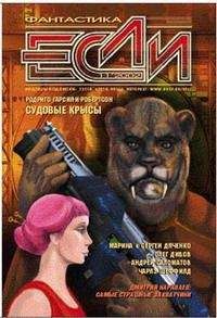 Родриго Гарсия-и-Робертсон - Судовые крысы - Читать 📖 Читать онлайн 👀 Читаемые книги читать онлайн бесплатно 🔥 booksread-online.com
