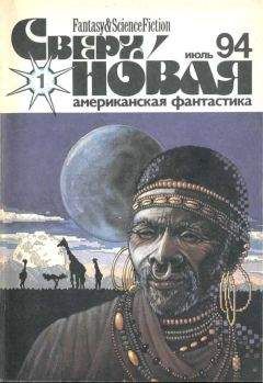 Родриго Гарсия-и-Робертсон - Старая вера - Читать 📖 Читать онлайн 👀 Читаемые книги читать онлайн бесплатно 🔥 booksread-online.com