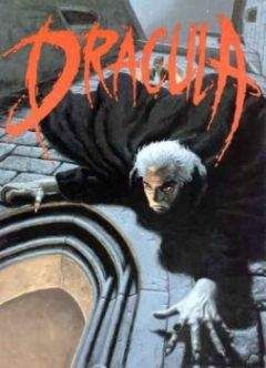 Брэм Стокер - Дракула (с иллюстрациями) - Читать 📖 Читать онлайн 👀 Читаемые книги читать онлайн бесплатно 🔥 booksread-online.com