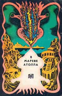 Абрам Палей - Себе навстречу - Читать 📖 Читать онлайн 👀 Читаемые книги читать онлайн бесплатно 🔥 booksread-online.com