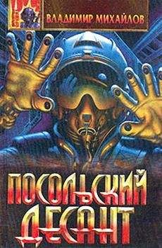 Владимир Михайлов - Полная заправка на Иссоре - Читать 📖 Читать онлайн 👀 Читаемые книги читать онлайн бесплатно 🔥 booksread-online.com