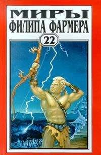 Филип Фармер - Повелитель деревьев (Мемуары Лорда Грандрита - 10) - Читать 📖 Читать онлайн 👀 Читаемые книги читать онлайн бесплатно 🔥 booksread-online.com