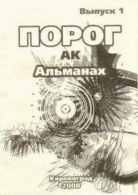Владимир Анин - Ферма - Читать 📖 Читать онлайн 👀 Читаемые книги читать онлайн бесплатно 🔥 booksread-online.com