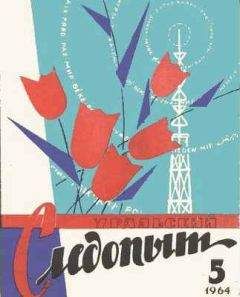 Ромэн Яров - Патент Сверхновой - Читать 📖 Читать онлайн 👀 Читаемые книги читать онлайн бесплатно 🔥 booksread-online.com