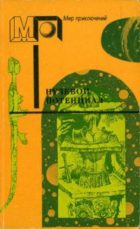 Элвин Уайт - В час досуга - Читать 📖 Читать онлайн 👀 Читаемые книги читать онлайн бесплатно 🔥 booksread-online.com