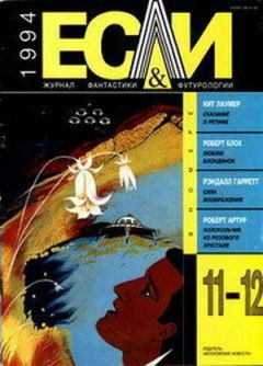 Джордж Смит - Сыграть в ящик - Читать 📖 Читать онлайн 👀 Читаемые книги читать онлайн бесплатно 🔥 booksread-online.com
