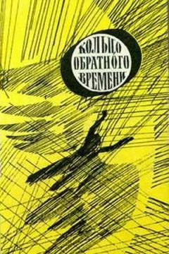 Ольга Ларионова - Вернись за своим Стором - Читать 📖 Читать онлайн 👀 Читаемые книги читать онлайн бесплатно 🔥 booksread-online.com