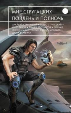 Владимир Венгловский - Ни слез, ни пламенных страстей - Читать | Читать онлайн | Читаемые книги читать онлайн бесплатно | booksread-online.com