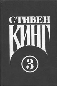 Стивен Кинг - ОНО - Читать 📖 Читать онлайн 👀 Читаемые книги читать онлайн бесплатно 🔥 booksread-online.com