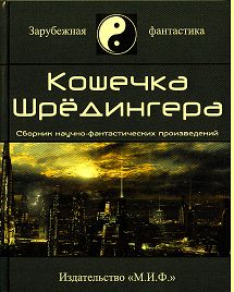 Грег Иган - Бесконечный убийца - Читать 📖 Читать онлайн 👀 Читаемые книги читать онлайн бесплатно 🔥 booksread-online.com