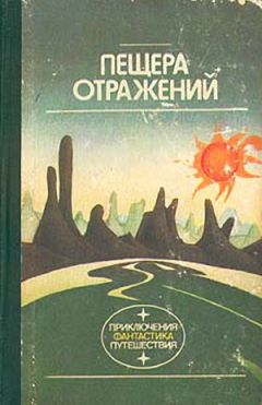 Ирина Качалова - И даже камень говорит... - Читать | Читать онлайн | Читаемые книги читать онлайн бесплатно | booksread-online.com