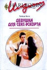 Хейди Бетс - Девушка для секс-экспорта - Читать 📖 Читать онлайн 👀 Читаемые книги читать онлайн бесплатно 🔥 booksread-online.com