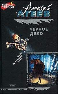 Алексей Атеев - Мара - Читать 📖 Читать онлайн 👀 Читаемые книги читать онлайн бесплатно 🔥 booksread-online.com