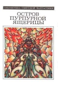 Тихон Непомнящий - Бумеранг Зорича - Читать | Читать онлайн | Читаемые книги читать онлайн бесплатно | booksread-online.com