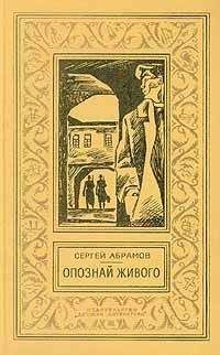 Аександр АБРАМОВ - Повести и рассказы - Читать Читать онлайн Читаемые книги читать онлайн бесплатно booksread-online.com