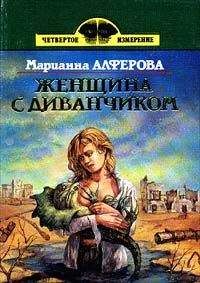 Марианна Алферова - Пейзаж с озером Нево - Читать 📖 Читать онлайн 👀 Читаемые книги читать онлайн бесплатно 🔥 booksread-online.com