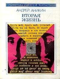 Андрей Аникин - Друг, который мог быть - Читать 📖 Читать онлайн 👀 Читаемые книги читать онлайн бесплатно 🔥 booksread-online.com