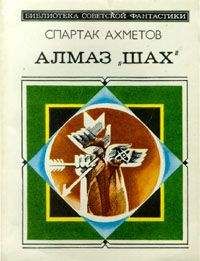 Спартак Ахметов - Гипотеза о происхождении алмазов - Читать 📖 Читать онлайн 👀 Читаемые книги читать онлайн бесплатно 🔥 booksread-online.com