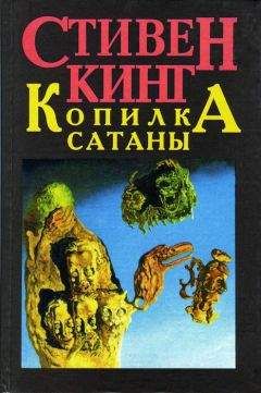 Стивен Кинг - Ученик дьявола - Читать 📖 Читать онлайн 👀 Читаемые книги читать онлайн бесплатно 🔥 booksread-online.com