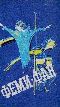 Наталья Астахова - Погонщик мулов с бульвара Клавы - Читать 📖 Читать онлайн 👀 Читаемые книги читать онлайн бесплатно 🔥 booksread-online.com