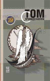 Дмитрий Володихин - Созерцатель - Читать 📖 Читать онлайн 👀 Читаемые книги читать онлайн бесплатно 🔥 booksread-online.com