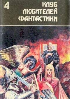 Филип Фармер - Многоярусный мир. Том 1. Сборник фантастических произведений - Читать 📖 Читать онлайн 👀 Читаемые книги читать онлайн бесплатно 🔥 booksread-online.com