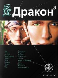 Игорь Алимов - Дракон 3. Книга 3. Иногда они возвращаются - Читать 📖 Читать онлайн 👀 Читаемые книги читать онлайн бесплатно 🔥 booksread-online.com