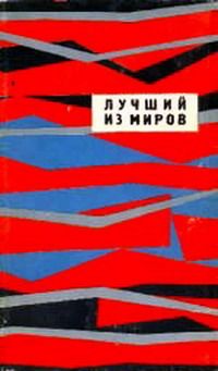 Раду Нор - Живой свет - Читать 📖 Читать онлайн 👀 Читаемые книги читать онлайн бесплатно 🔥 booksread-online.com