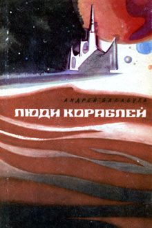Андрей Балабуха - Майский день - Читать | Читать онлайн | Читаемые книги читать онлайн бесплатно | booksread-online.com