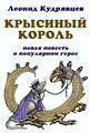 Леонид Кудрявцев - Джинн - Читать 📖 Читать онлайн 👀 Читаемые книги читать онлайн бесплатно 🔥 booksread-online.com