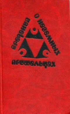 Эрик Симон - Омм - Читать 📖 Читать онлайн 👀 Читаемые книги читать онлайн бесплатно 🔥 booksread-online.com